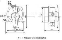 JYB/KS-2，JYB/KS-1雙向拉繩開關(guān)，事故開關(guān)KBW-220L防爆拉繩開關(guān)