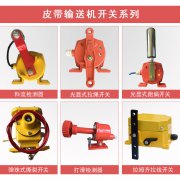 手動、自動XLLS-II、XLLS-I雙向拉繩開關(guān)往復(fù)式拉繩開關(guān)生產(chǎn)