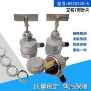 防爆阻旋式料位開關(guān)MONSNU1-8411-1 DN50煤礦用料位開關(guān) 防爆阻旋式料位開關(guān)MONSNU1-8411-1 DN50煤礦用料位開關(guān)