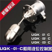 不銹鋼浮球液位控制器UQK-03化肥廠料位檢測器 不銹鋼浮球液位控制器UQK-03化肥廠料位檢測器